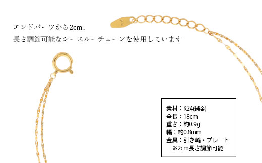K24 純金 2連ブレスレット ペタルチェーン 0.2φ 18cm｜純金 ゴールド 24金 K24 日本製 アクセサリー ブレスレット レディース メンズ ファッション ギフト プレゼント 富山 富山県 魚津市 ※沖縄への配送不可