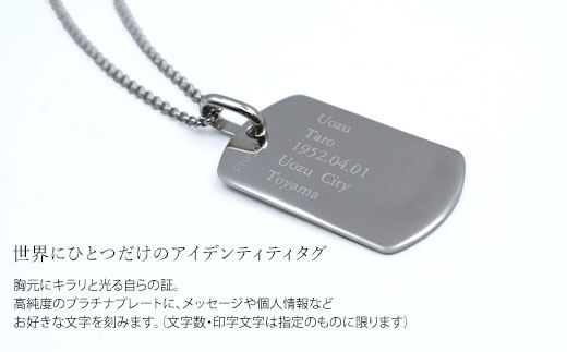 Pt950 IDタグオーダー コプラ細ネックレス 60cm ※沖縄への配送不可