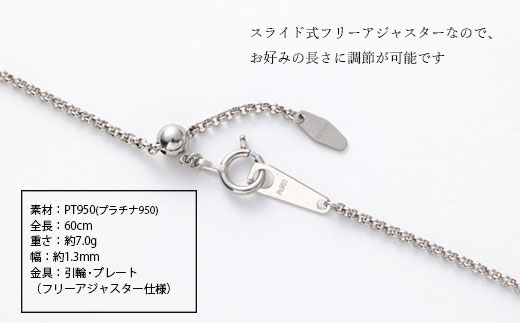 Pt950 コプラチェーン 60cm 7g （チェーンのみ） ※沖縄への配送不可