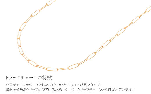 K18 トラックチェーン 0.5φ ブレスレット 18cm ※沖縄への配送不可