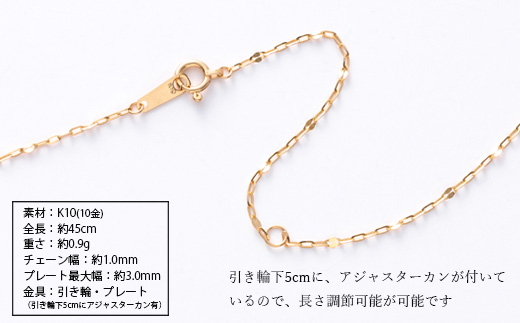 K10 シャインカットピアット 0.29φ 4:1 ネックレス 45cm ※沖縄への配送不可