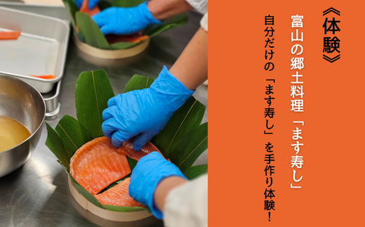 【タクシーでラクラク移動】富山県魚津市　満喫体験ツアー2名様1組（2泊3日）　宿泊費込、夕食2回・朝食2回・昼食1回付 ※北海道・沖縄・離島への配送不可