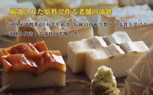 鮨の如く美しい鮨蒲 厳選6種 ｜ かまぼこ 蒲鉾 カマボコ セット 富山 贈り物 魚貝類 かまぼこ 練り製品 練り物 練り物 ※北海道・沖縄・離島への配送不可