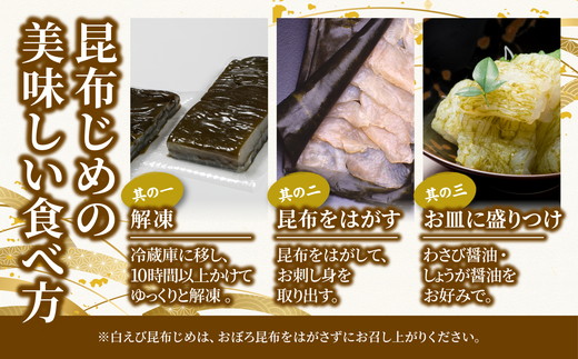 白えびお刺し身三種セット