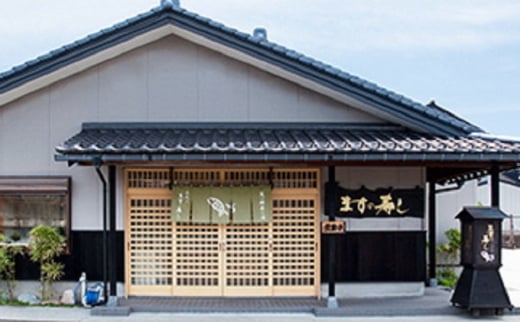 ますの寿司 2段1個 鱒ずし 鱒寿司 ます寿司 ※北海道、青森、九州、沖縄、離島配送不可