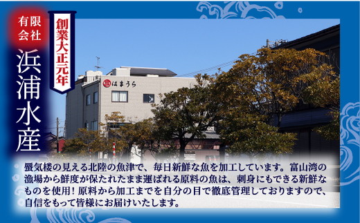 日本海産 のどぐろ開き 180g～230g級 3尾（のど黒・アカムツ） 富山 魚津 浜浦水産