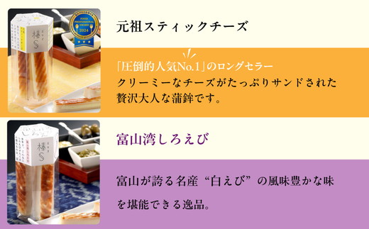 大人のスティック蒲鉾　棒S5種（5本入×5箱×5種） 工場直送【新型コロナ被害支援】 ｜ 富山 魚津 河内屋 蒲鉾 かまぼこ カマボコ おつまみ 魚貝類 かまぼこ 練り製品 ※北海道・沖縄・離島への配送不可