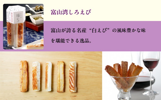 大人のスティック蒲鉾　棒S富山湾しろえび（5本入×25箱）工場直送【新型コロナ被害支援】 ｜ 富山 魚津 河内屋 蒲鉾 かまぼこ カマボコ おつまみ 魚貝類 かまぼこ 練り製品 ※北海道・沖縄・離島への配送不可