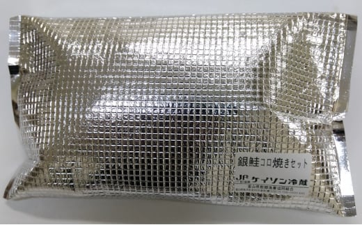 【冷凍】お弁当に！銀鮭コロ焼セット（塩味・味噌味 各2パック） ※北海道・沖縄・離島への配送不可