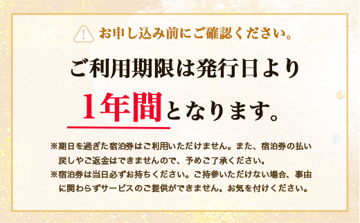 旅行 宿泊券 富山 「にっぽんの温泉100選」 金太郎温泉 峰の界和モダン和室ベッドタイプ 1泊2食 ペア｜宿泊 ホテル 観光 金券 北陸 温泉 富山県 ※北海道・沖縄・離島への配送不可
