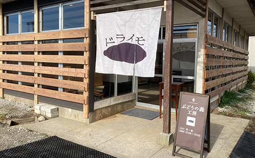 【ぶどうの森】（訳あり）平干しほしいも（400g×2袋） ｜ 国産 野菜 サツマイモ さつまいも ほしいも 干し芋 干しいも ほし芋 800g 訳あり ※2026年1月下旬～7月下旬頃に順次発送予定 ※北海道・沖縄・離島への配送不可