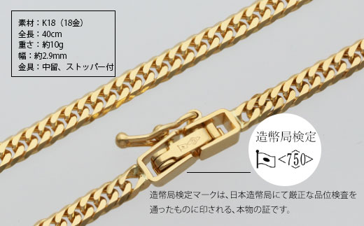 ネックレス 金 K18 ダブル六面喜平ネックレス 40cm-10g 造幣局検定マーク入り｜金 ゴールド 18金 K18 日本製 アクセサリー ジュエリー ネックレス レディース メンズ ファッション ギフト プレゼント 富山県 魚津市 ※沖縄への配送不可