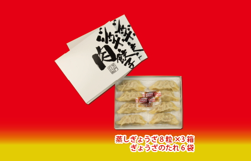 【お中元】黒門吾兵衛のジャンボ肉餃子24粒入り ｜ 国産 おかず 惣菜 つまみ 石川製麺 ※2025年5月下旬～8月中旬頃に順次発送予定 ※北海道・沖縄・離島への配送不可