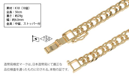 ネックレス 金 K18 アイーダ0.97φ 50cm 約29g 造幣局検定マーク入り｜金 ゴールド 18金 K18 日本製 アクセサリー ジュエリー ネックレス レディース メンズ ファッション ギフト プレゼント 富山 富山県 魚津市 ※沖縄への配送不可