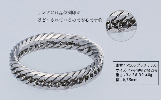 リング プラチナ Pt850 トリプル12面喜平リング 刻印入り 17号 19号 21号 23号 日本製 白金 アクセサリー 指輪 メンズ レディース ファッション ギフト プレゼント 富山 富山県 ※沖縄への配送不可