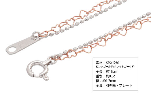 K10 LOVEチェーン 0.25φ 2連ブレスレット 18cm ※沖縄への配送不可