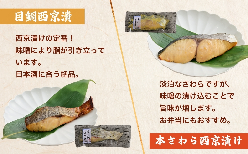 【冷凍・小分け】粕漬け 西京漬け 4種ずつ 8種セット 16パック（ブリ・銀ダラ・紅鮭・ふぐ・サワラ・メダイ）｜ぶり 銀だら 紅鮭 鮭 しゃけ シャケ ふぐ さわら メダイ JFケイソン冷蔵【 漬け魚 】 ※北海道・沖縄・離島への配送不可