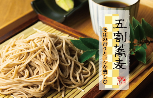 【お中元】越中富山五割ざるそば ｜ 麺 めんつゆ ギフト 贈答 石川製麺 ※2025年5月下旬～8月中旬頃に順次発送予定 ※北海道・沖縄・離島への配送不可