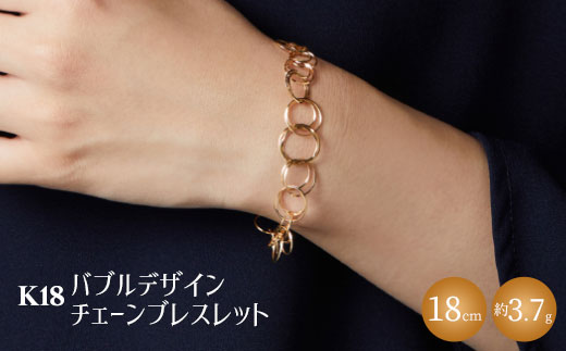 K18YG バブルデザインチェーンブレスレット｜金 ゴールド 18金 K18 日本製 アクセサリー ジュエリー ブレスレット 腕輪 レディース メンズ ファッション ギフト プレゼント 富山 富山県 魚津市 ※沖縄への配送不可