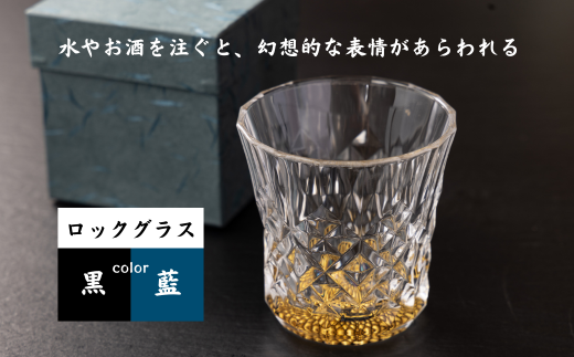 創業大正2年、100年以上続く佛檀店が制作。蜃気楼グラスシリーズ、ロックグラス『宴』 ※北海道・沖縄・離島への配送不可