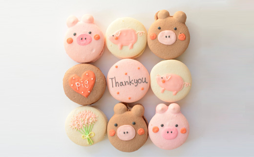 ブタちゃん好きにはたまらない!メッセージ入りマカロン9個セット ※北海道・沖縄・離島への配送不可