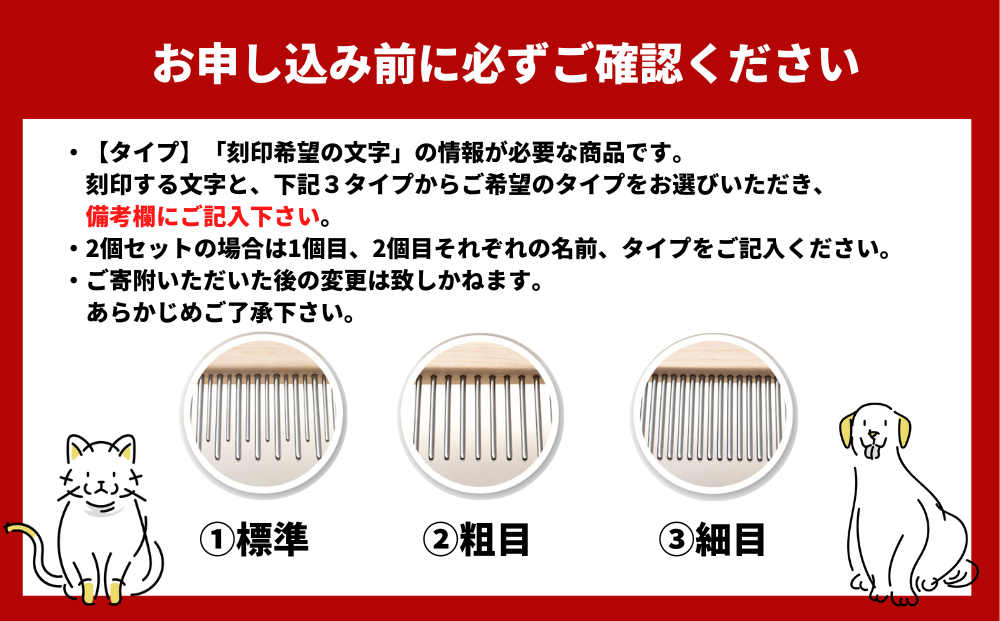 ペットコーム【つるかめ印のわんにゃんコーム】3タイプよ