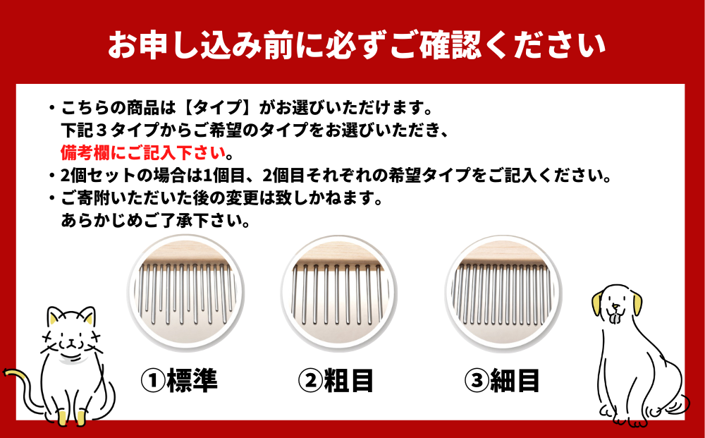 ペットコーム ２個 【つるかめ印のわんにゃんコーム】3タ