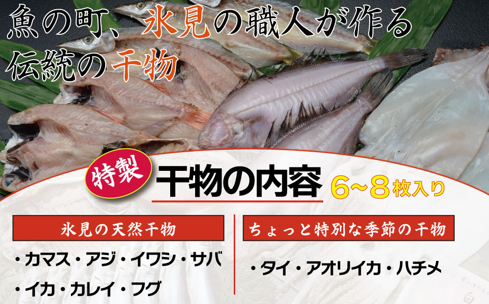 【年間3回定期便】『ホタルイカ』『白えび』『氷見ぶり』