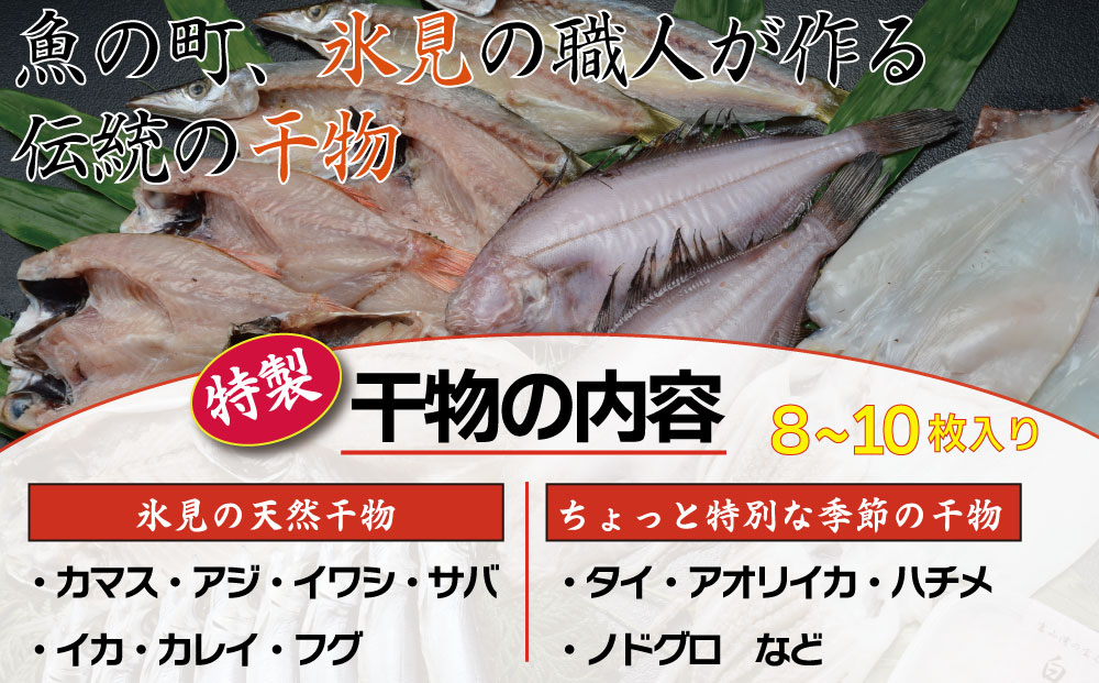 【年間3回定期便】『ホタルイカ』『白えび』『氷見ぶり』