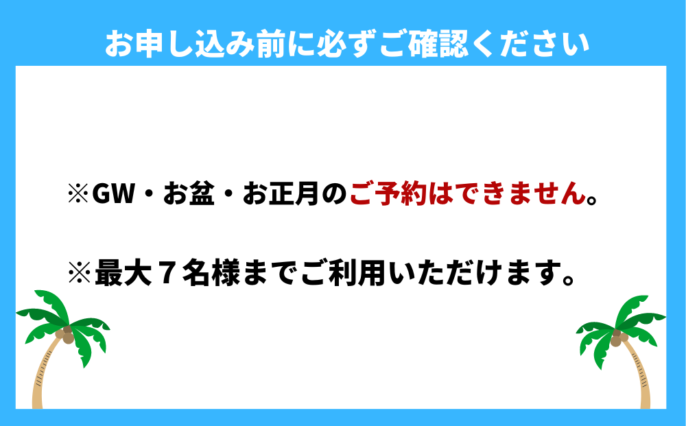 オーシャンリゾートshimaoドリームbeach一等貸出宿泊券