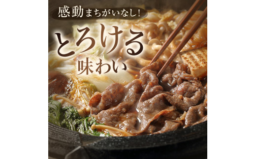 極上の黒毛和牛氷見牛すき焼き用肉 500g×3