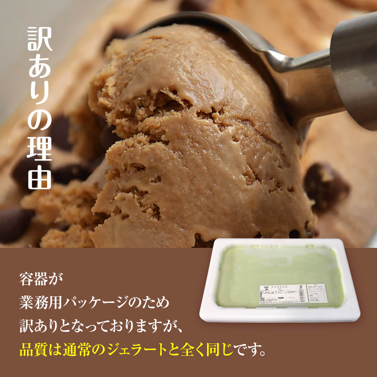 【6ヶ月定期便】【Himi Gelato】訳ありジェラート２L食べ比べ