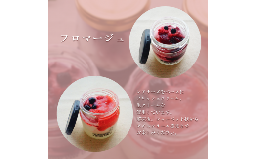 モバイルスィーツ詰め合わせ4個セット（山ぶどう、すずあ