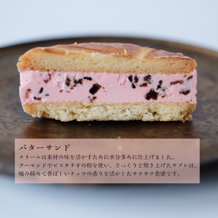 食べきりサイズのテリーヌショコラ&バターサンド６個セッ