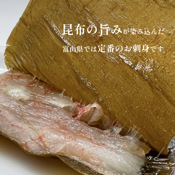 昆布締め　お任せ5種セット（冷凍）