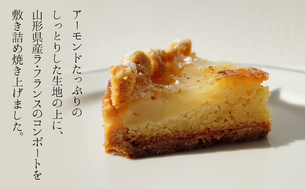 【クリスマス発送】焼きラフランスのタルト 4号 パティス