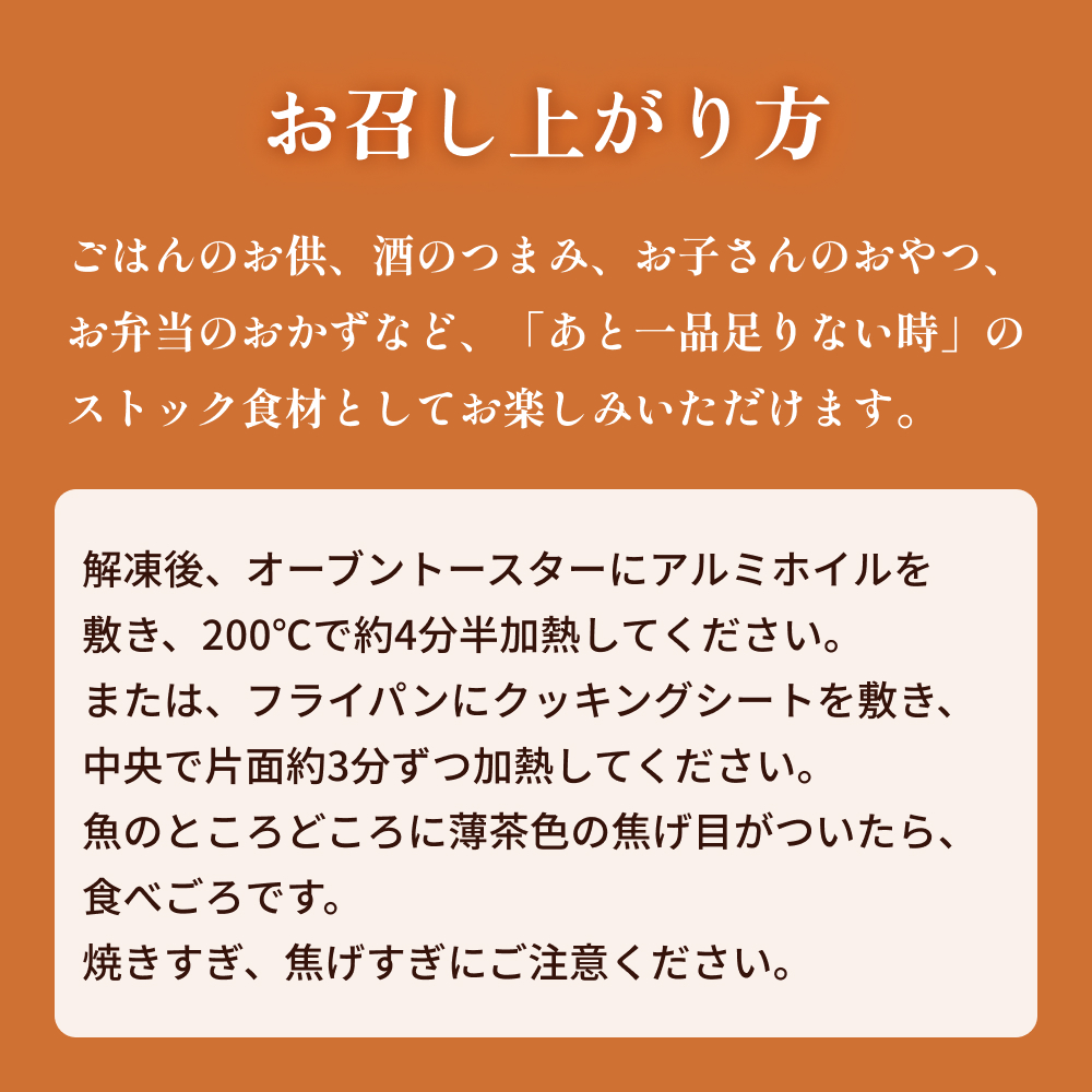 訳あり 氷見名産 規格外みりん干し３種セット （3種×5袋） 