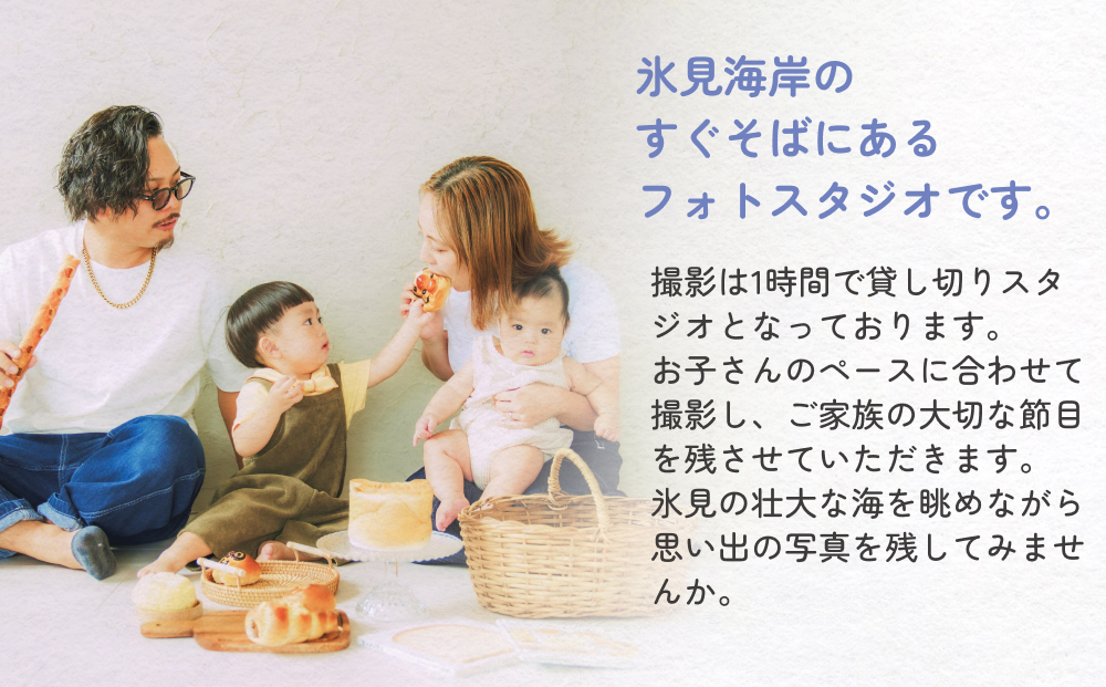 【 ベビー・キッズ撮影 】スタジオプラン（データ70カット