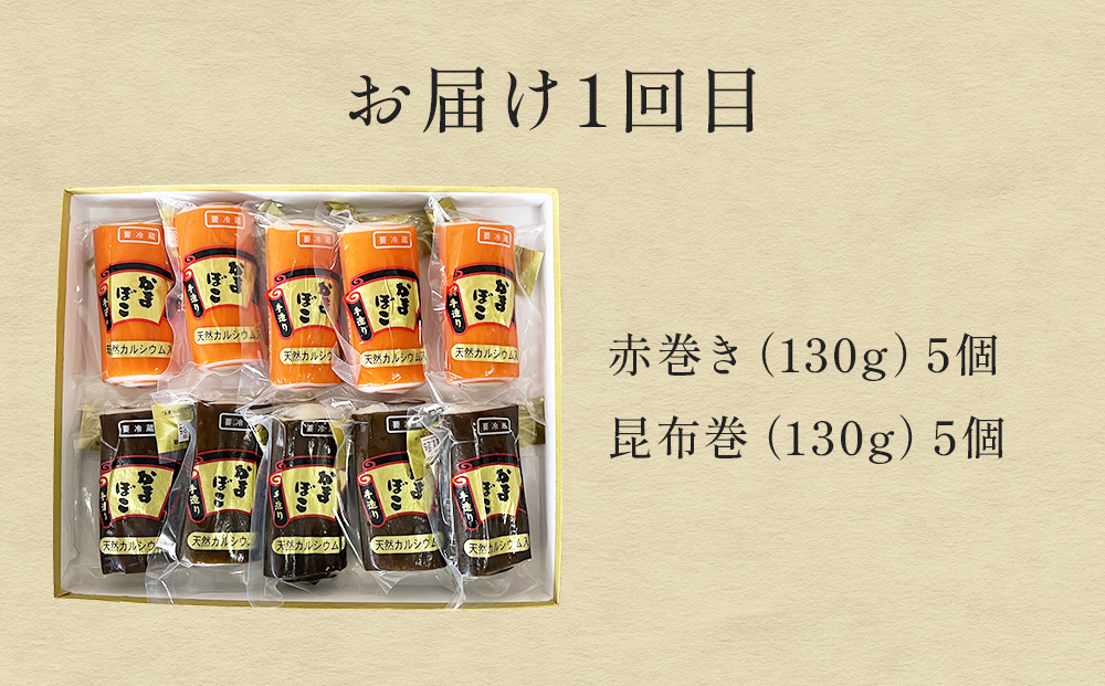 ＜3回隔月定期便＞加納かまぼこ詰め合わせ 富山県 氷見市 