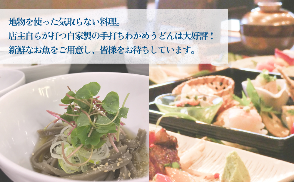 「氷見温泉郷 みろくの湯の宿 こーざぶろう」宿泊・食事補