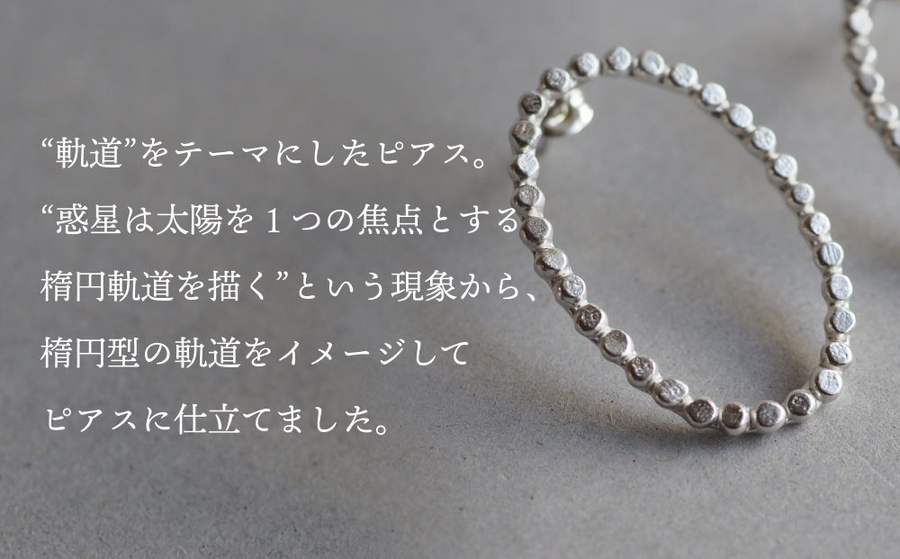 orbit ピアス(silver) 富山県 氷見市 アクセサリー ピアス ハン