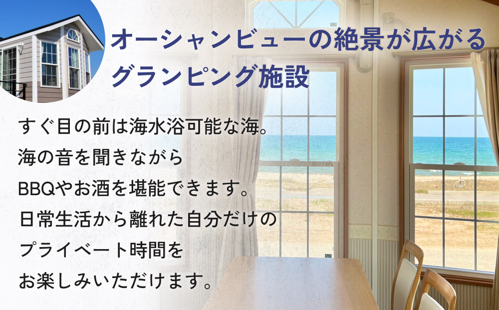 『オーシャンリゾートshimaoドリームbeach』宿泊補助券20000円