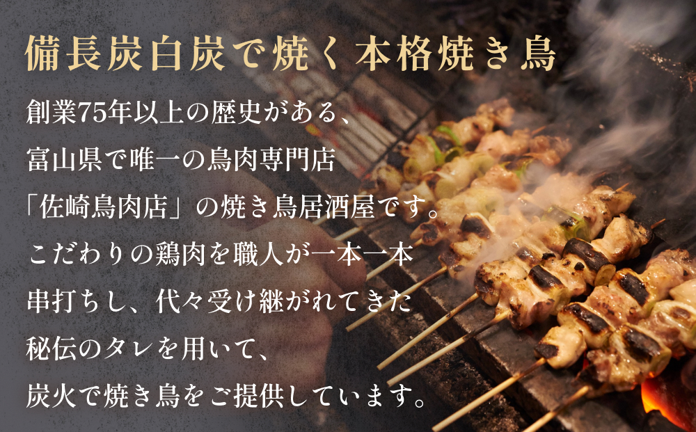 チャコール＆ダイニング写楽 食事補助券 1万円分 富山県 氷