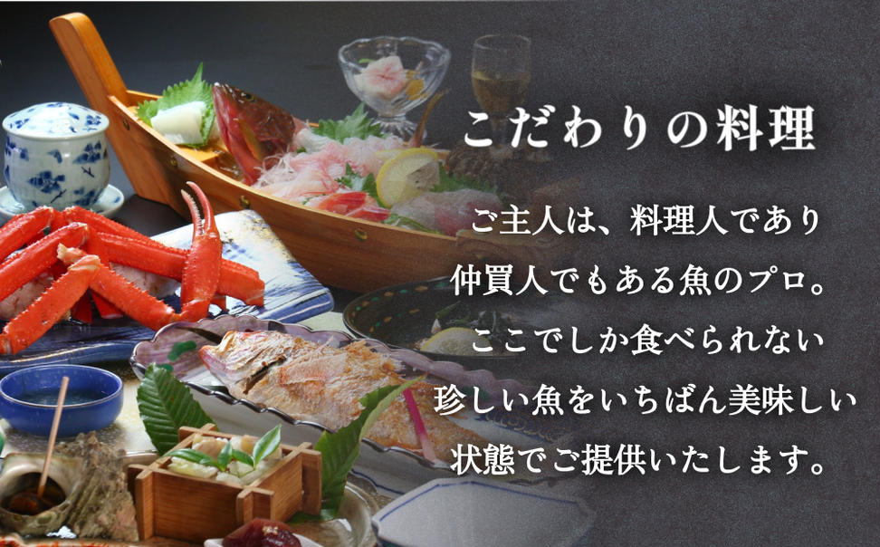 民宿あお 食事・宿泊補助券 2万円分  富山県 氷見市 民宿 観