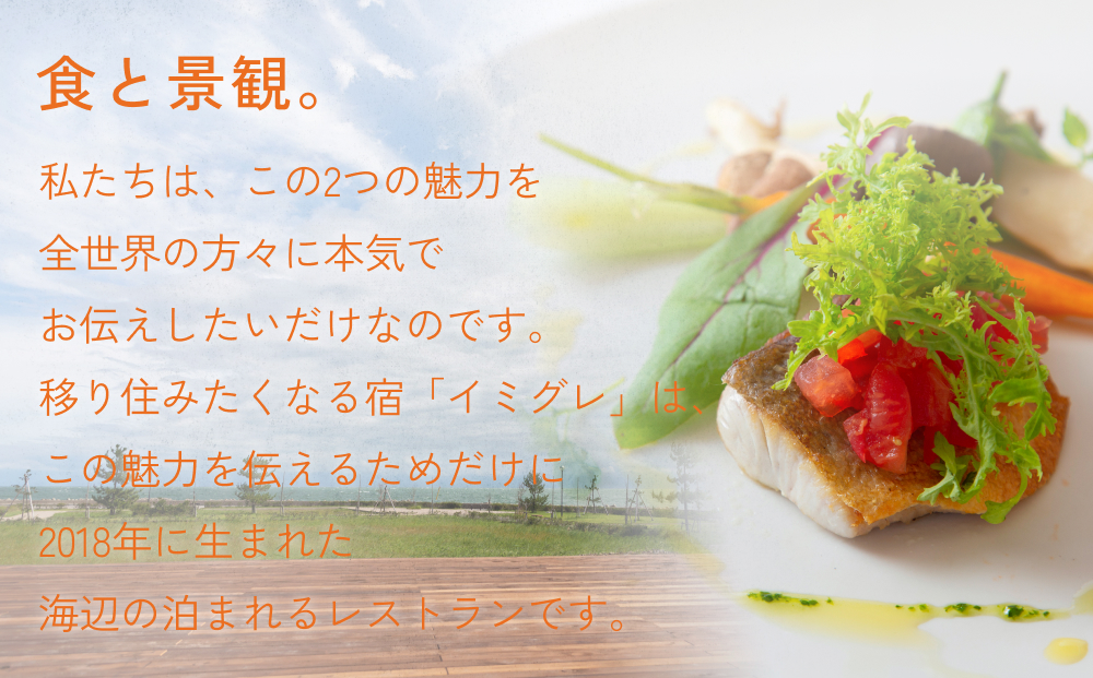 富山県氷見市◇移り住みたくなる宿「イミグレ」◇宿泊・