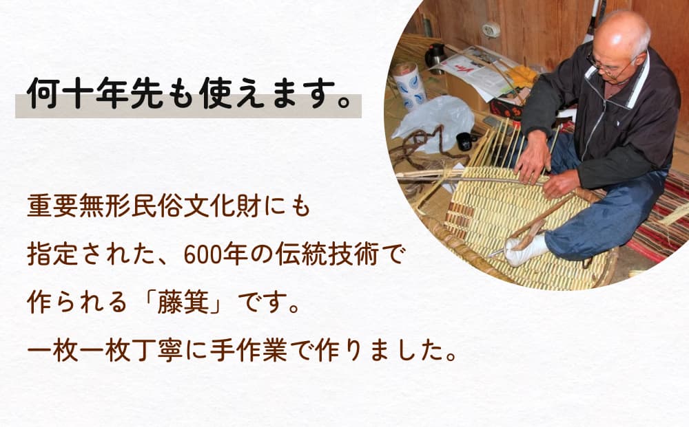 藤箕 (論田・熊無の国重要無形民俗文化財) 中箕 富山県 氷