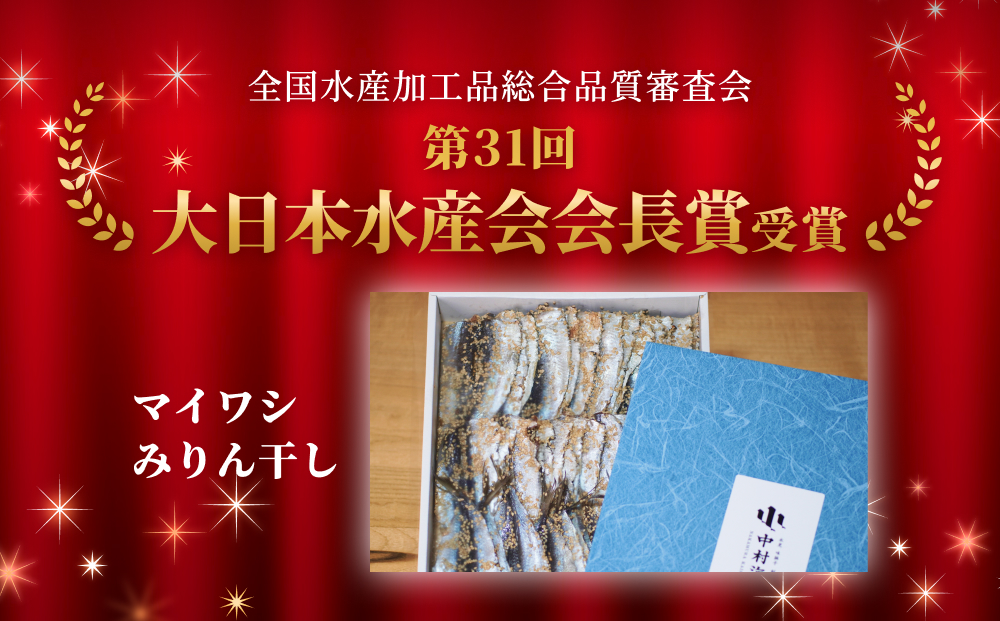 【訳あり】安心安全！お手軽調理！ 氷見産まいわし 業務用
