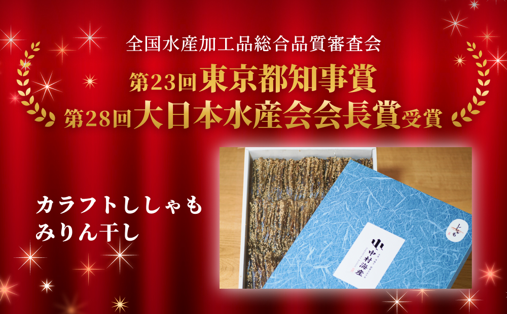 【訳あり】安心安全！お手軽調理！ カラフトししゃも 業務