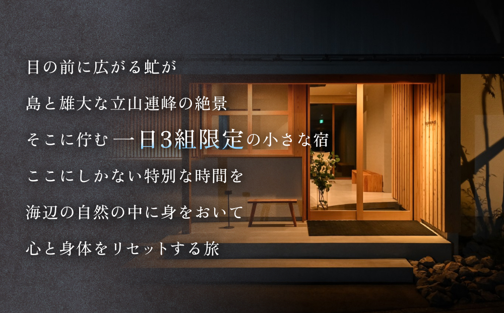 Hashimotoya 宿泊補助券 6万円分 富山県 氷見市 旅行 観光 宿泊 