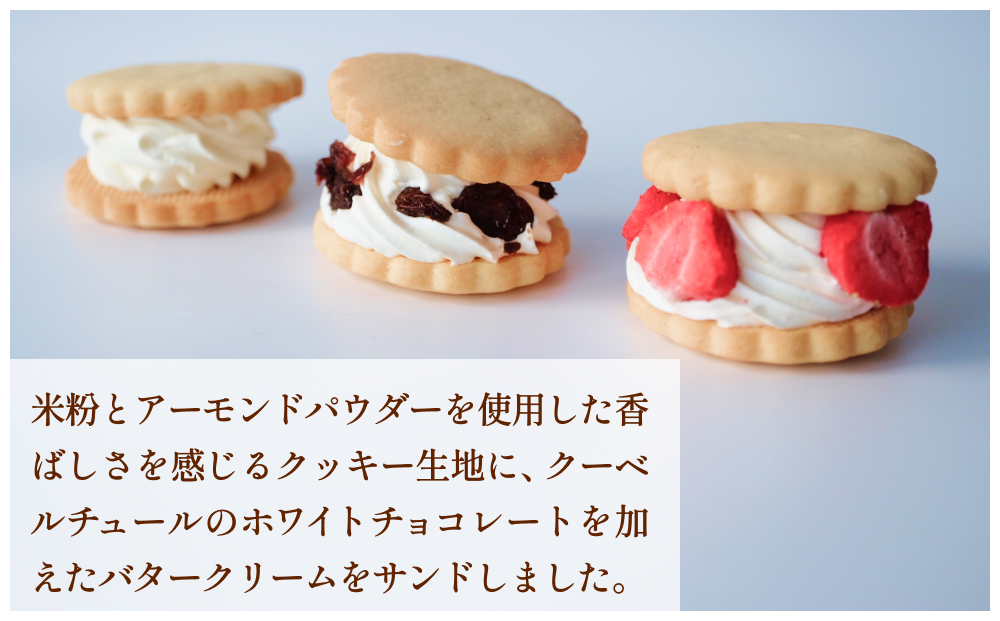 バターサンド 4種×3個 詰め合わせセット バターサンド 洋菓